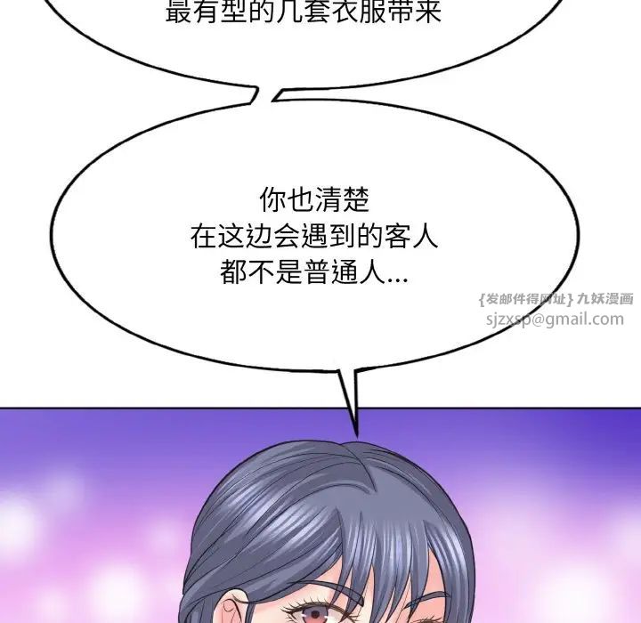 一杆入洞第12話