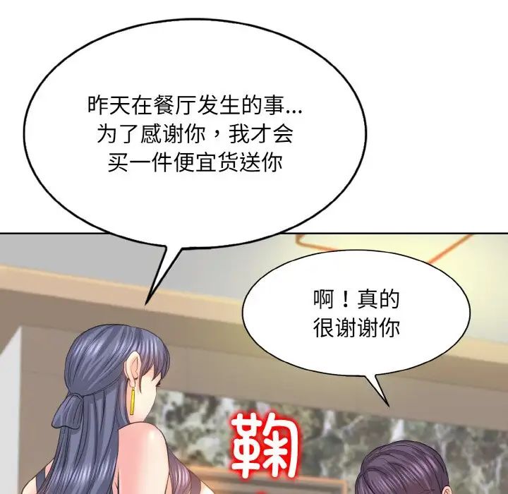 一杆入洞第12話