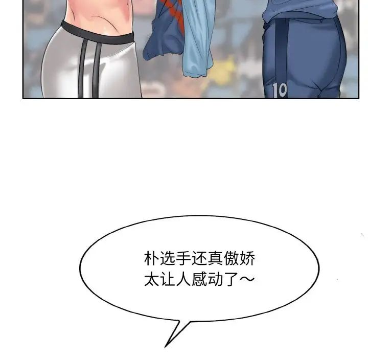 一杆入洞第12话