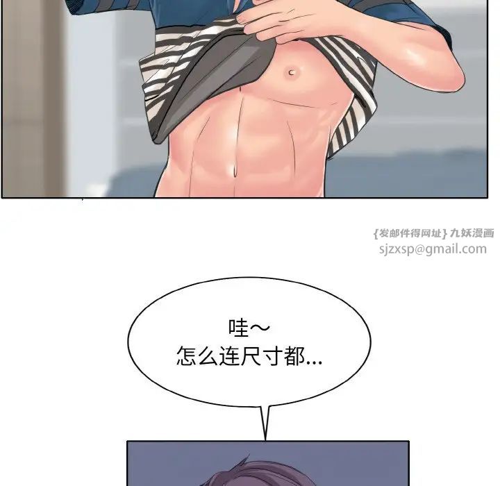 一杆入洞第12话