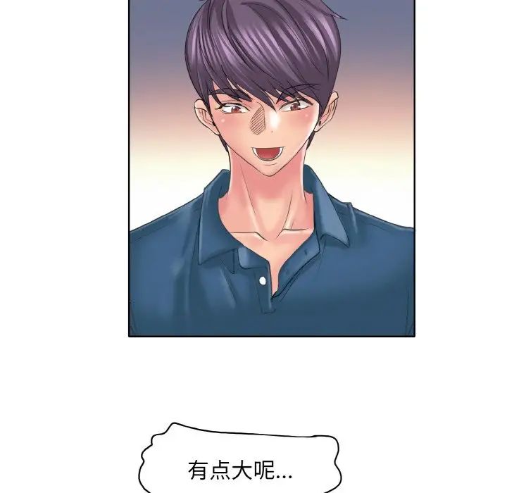 一杆入洞第12話