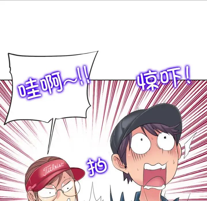 一杆入洞第12話