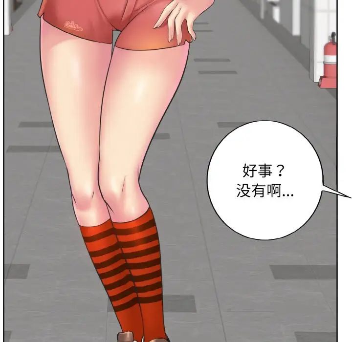 一杆入洞第12話