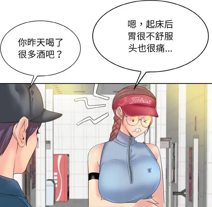 一杆入洞第12話