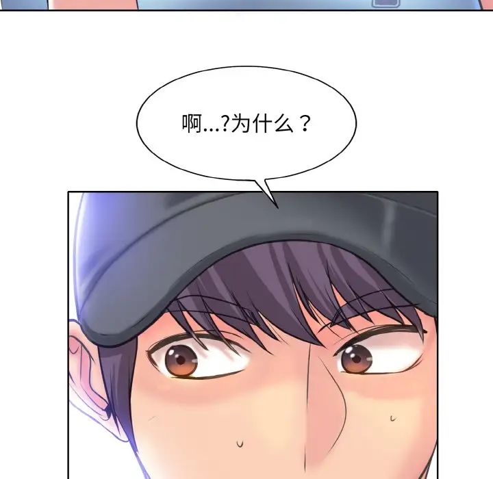 一杆入洞第12話