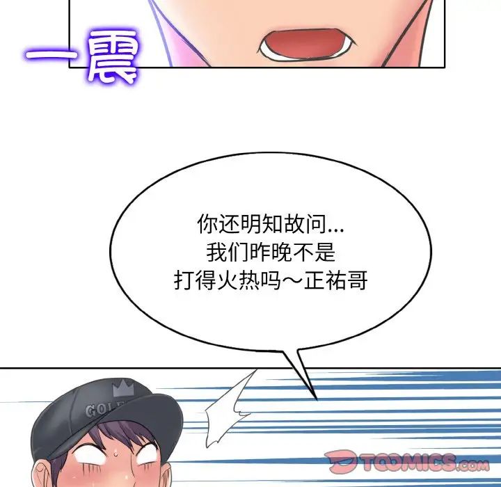 一杆入洞第12话