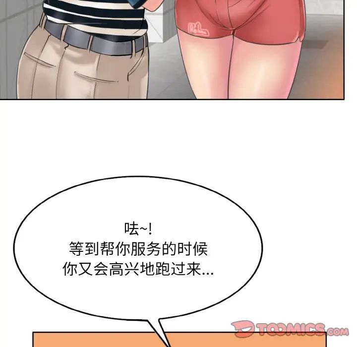 一杆入洞第12話