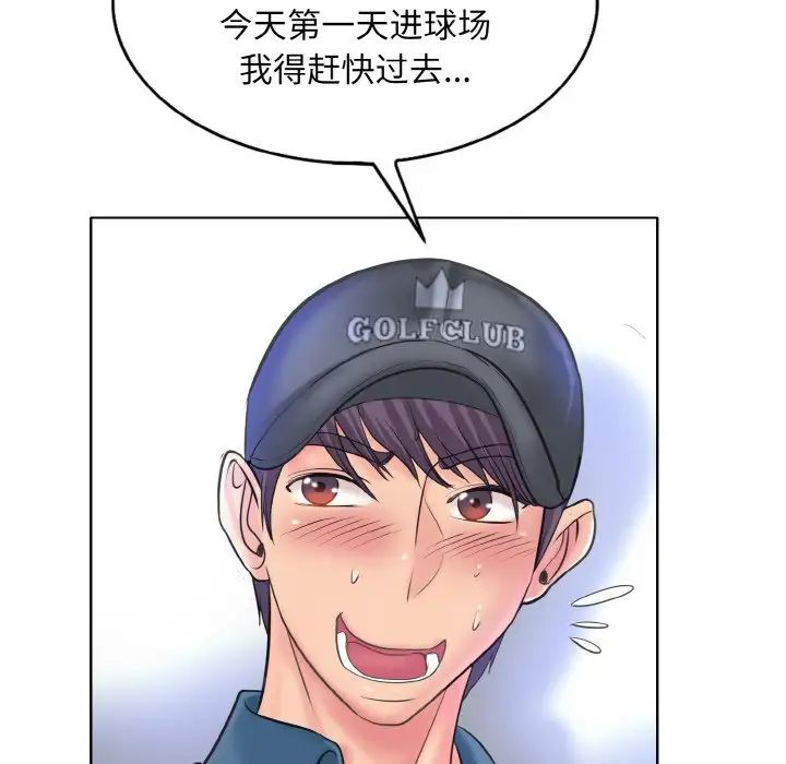 一杆入洞第12话