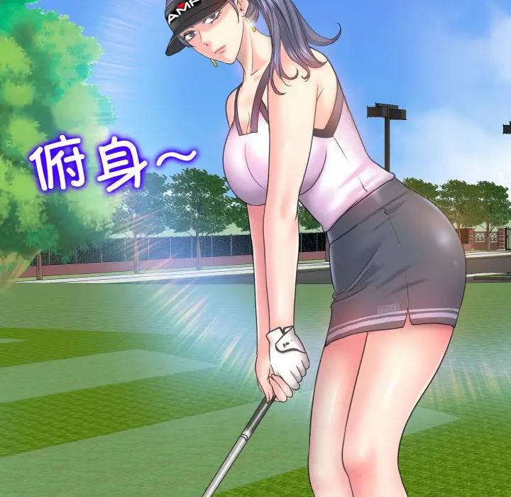 一杆入洞第13话