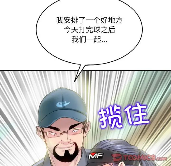 一杆入洞第13話