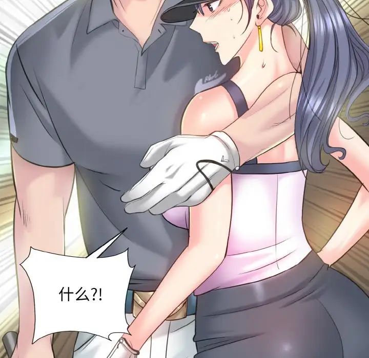 一杆入洞第13话