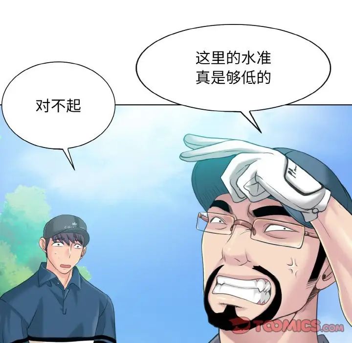 一杆入洞第13话