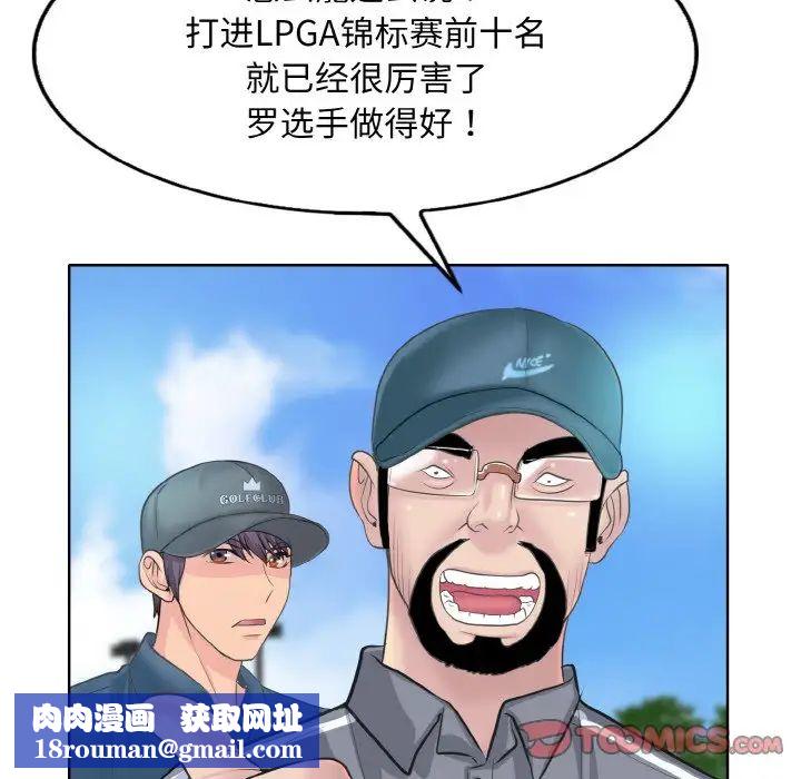 一杆入洞第13话