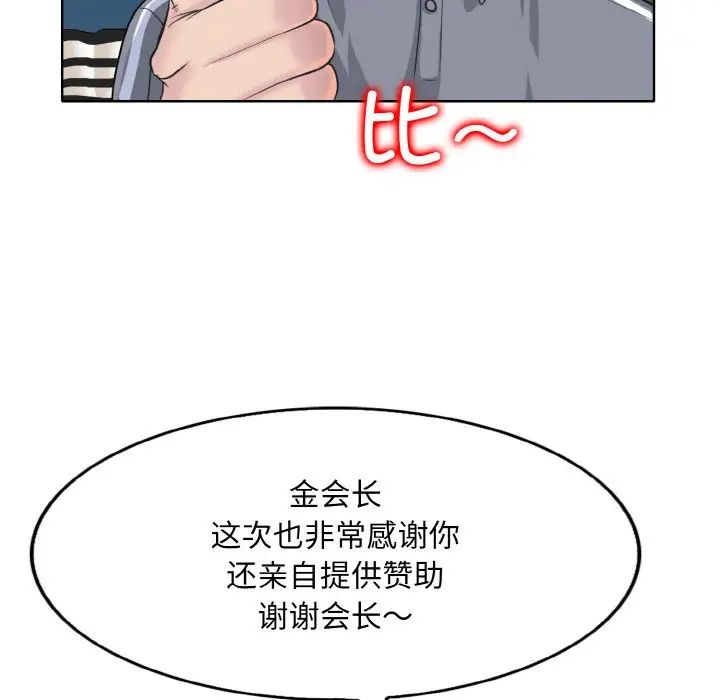 一杆入洞第13话