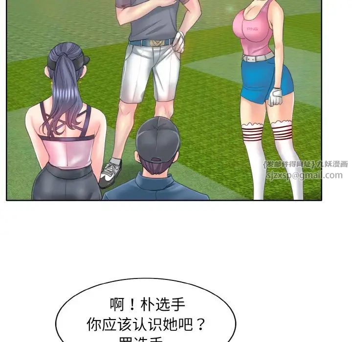 一杆入洞第13話