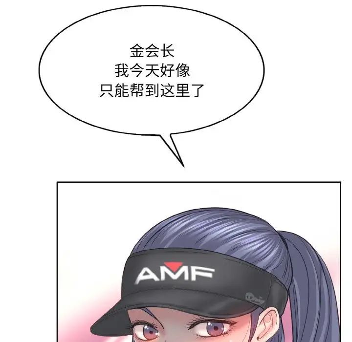 一杆入洞第13话