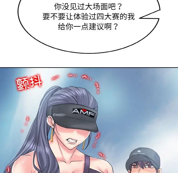 一杆入洞第13话