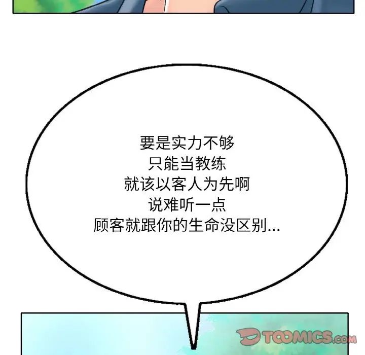 一杆入洞第13话