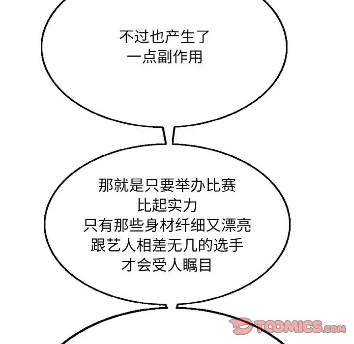 一杆入洞第13話