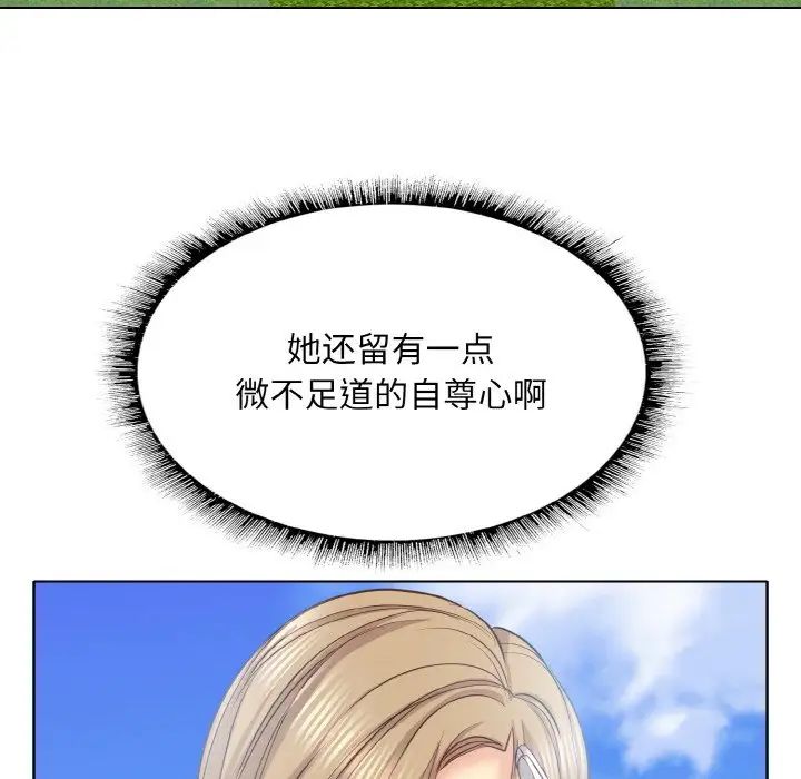 一杆入洞第13話