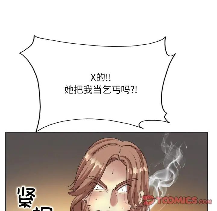 一杆入洞第13話