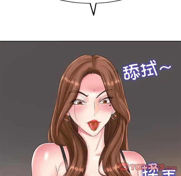 一杆入洞第14话