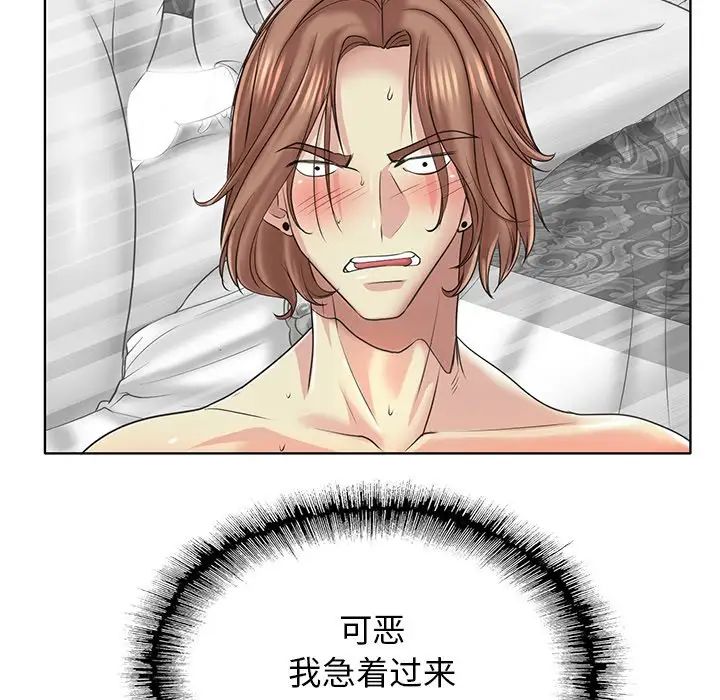 一杆入洞第14话