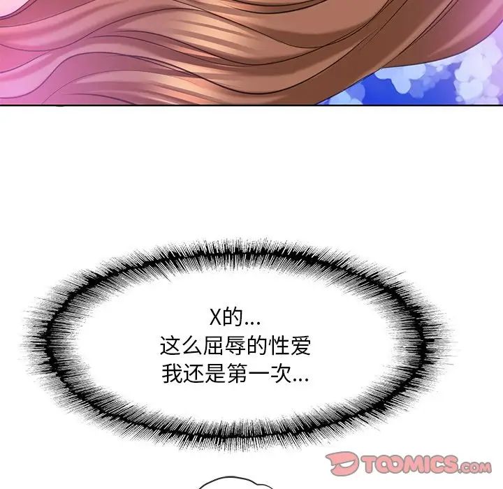 一杆入洞第14話