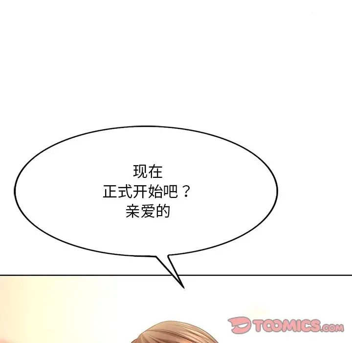 一杆入洞第14話