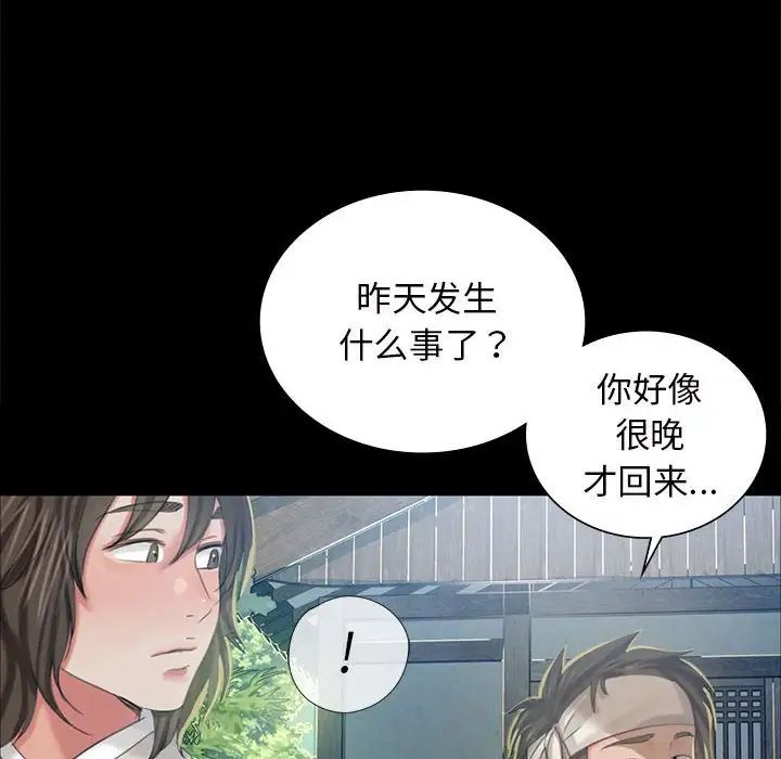 小姐第12话