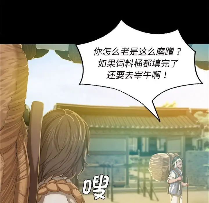 小姐第12话