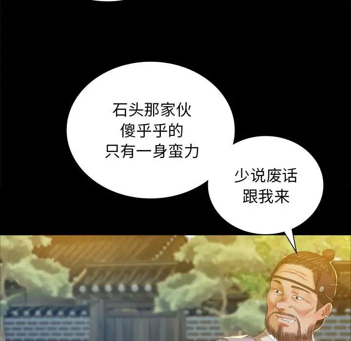 小姐第12话