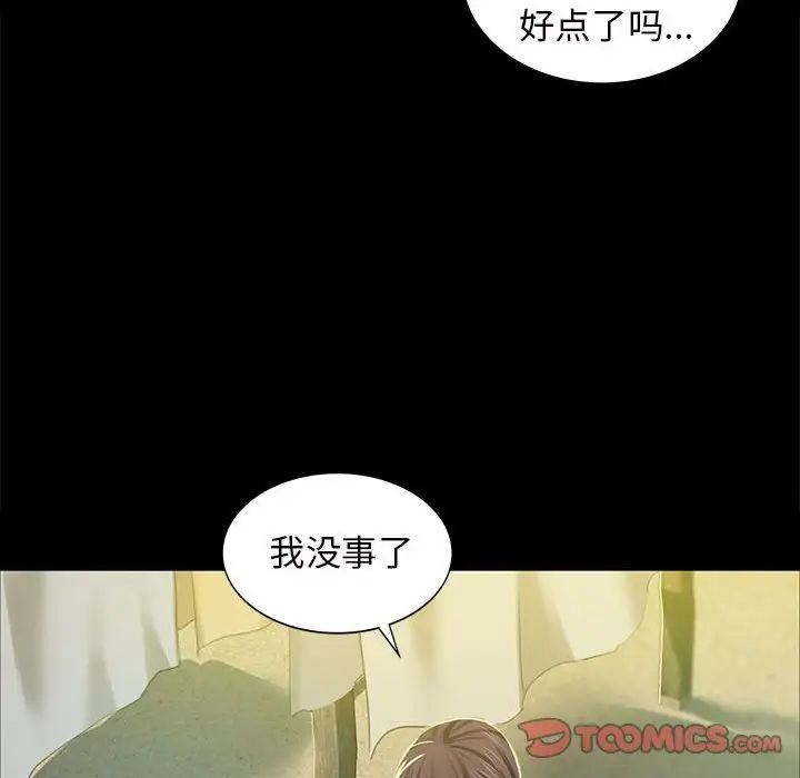小姐第12话