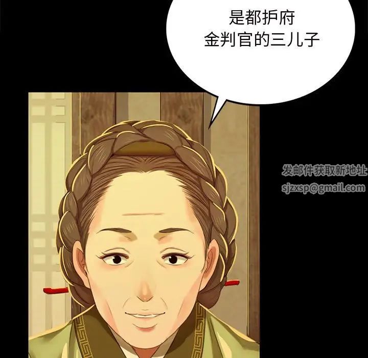 小姐第13话