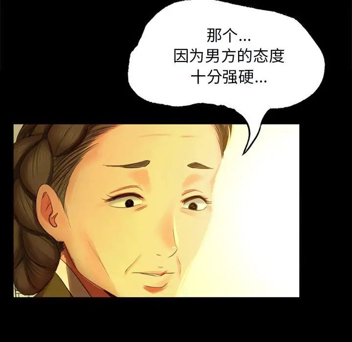 小姐第13话