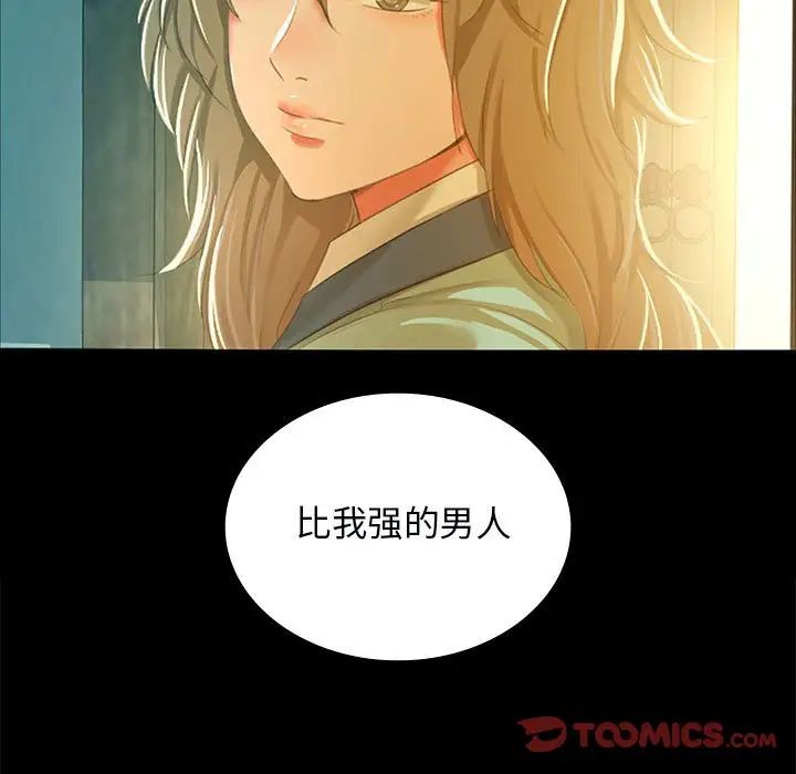 小姐第13话