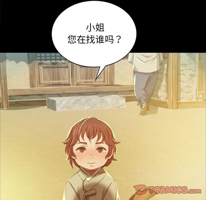 小姐第13话