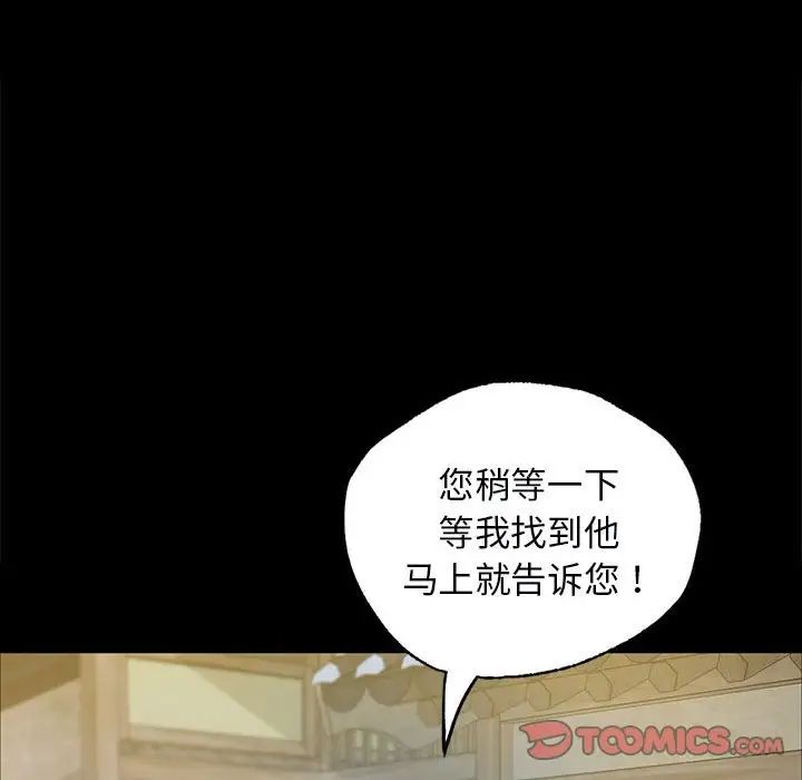 小姐第13话