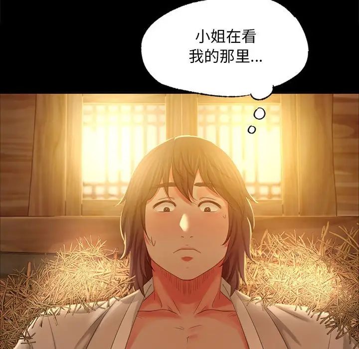 小姐第15话