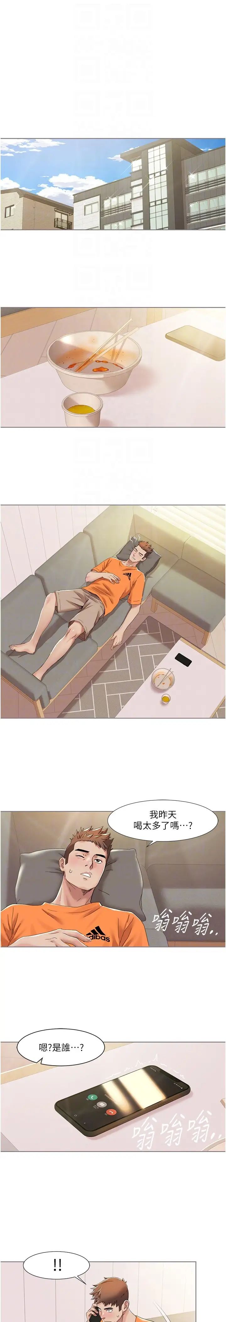 我的性福劇本第15話-佑炫，你都放進來瞭嗎?