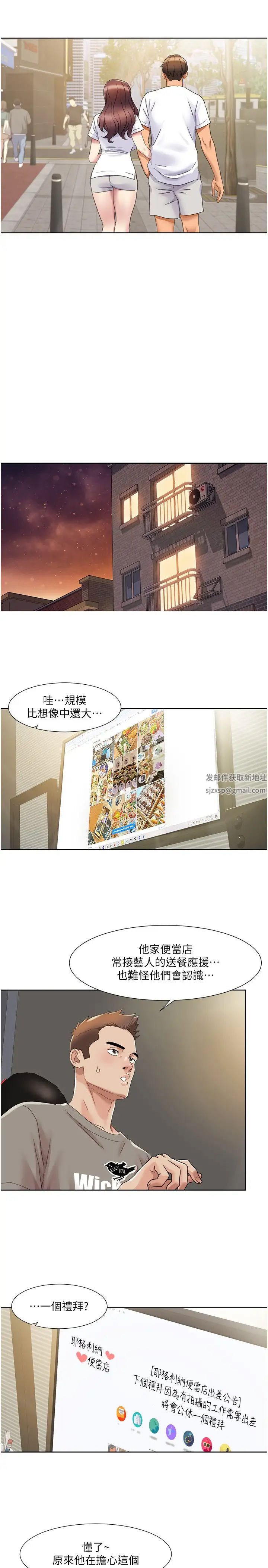 我的性福剧本第15话-佑炫，你都放进来瞭吗?