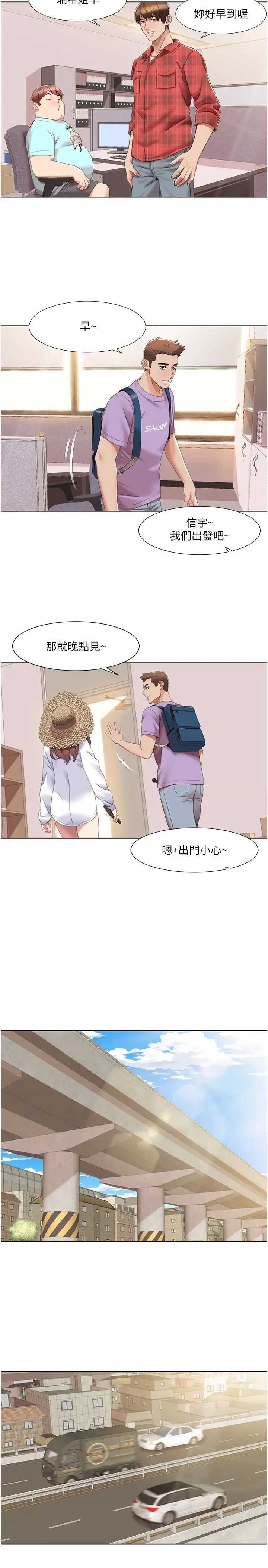 我的性福剧本第16话-到姐姐怀里来