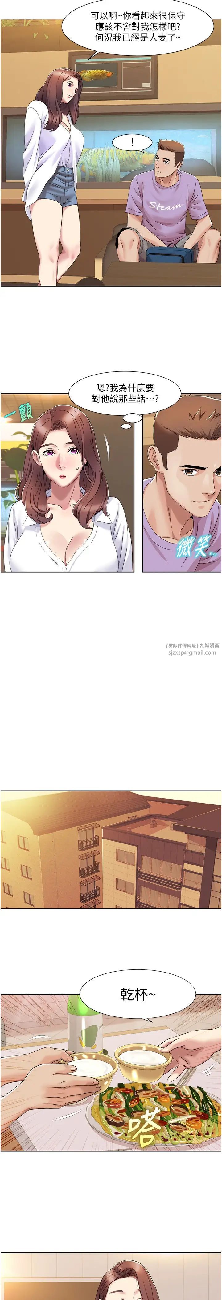 我的性福剧本第16话-到姐姐怀里来