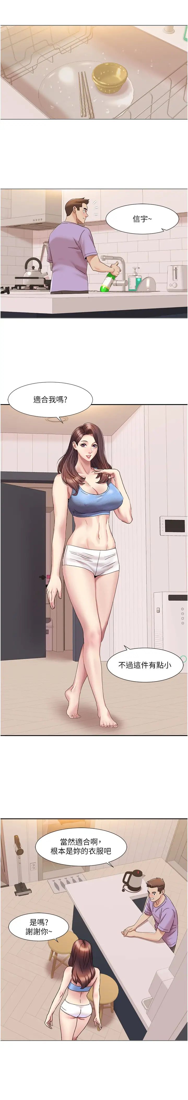 我的性福劇本第17話-逐漸陷落的姐姐