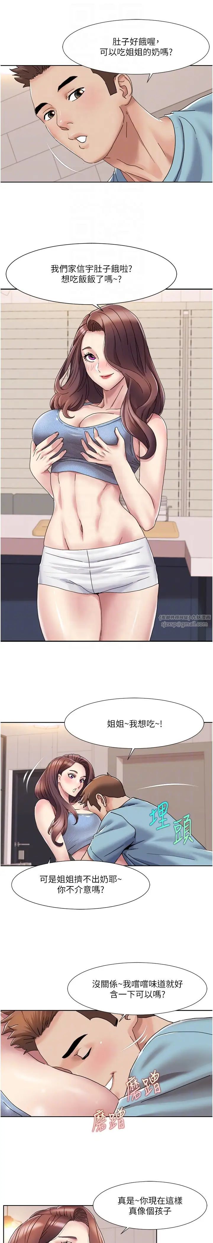 我的性福劇本第18話-信宇，來吃姐姐的奶