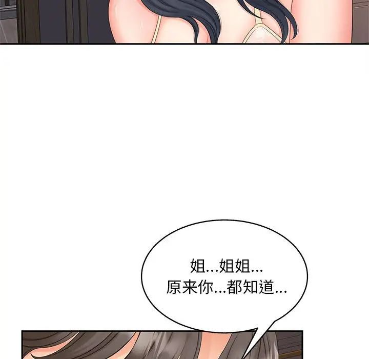 猎艳第13话