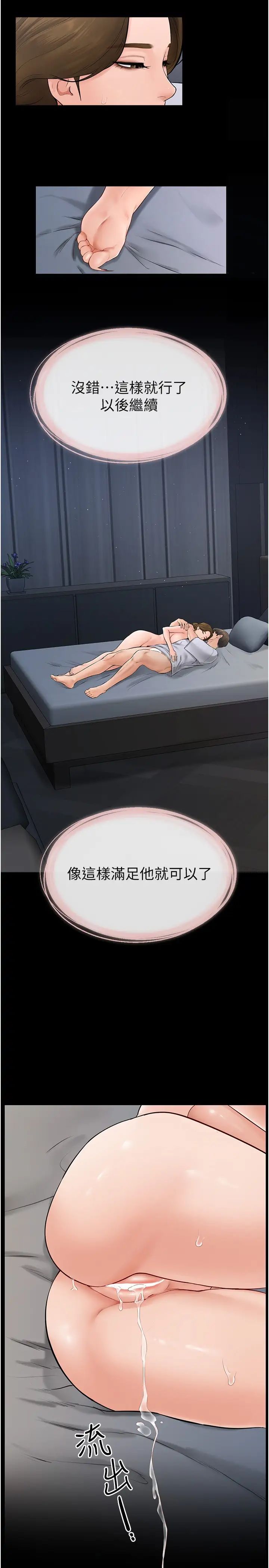 继母与继姐第16话-把继母射满满