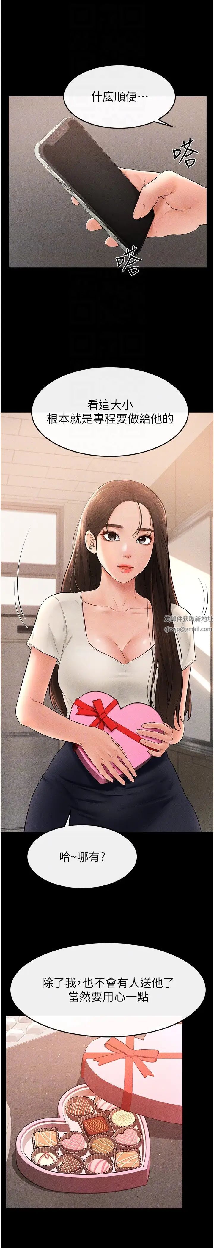 继母与继姐第16话-把继母射满满