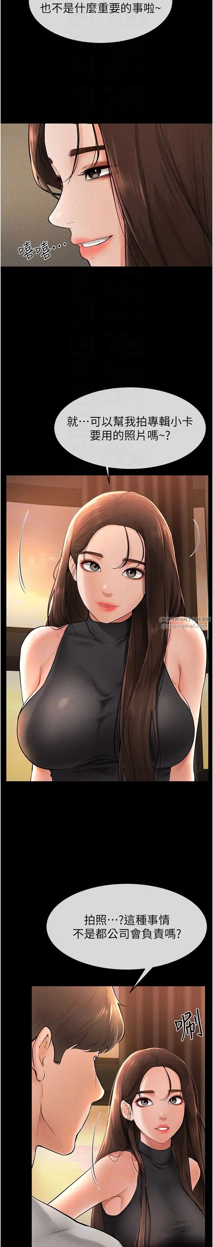 繼母與繼姐第17話-媽當你女友吧?