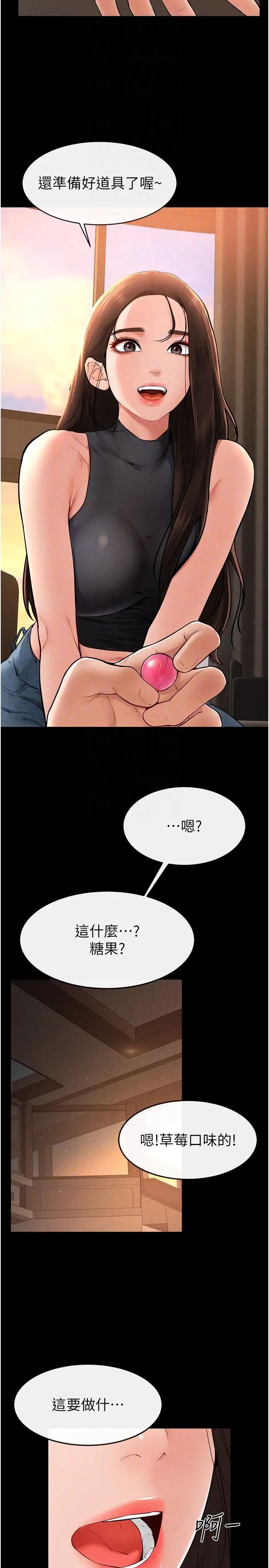 繼母與繼姐第17話-媽當你女友吧?